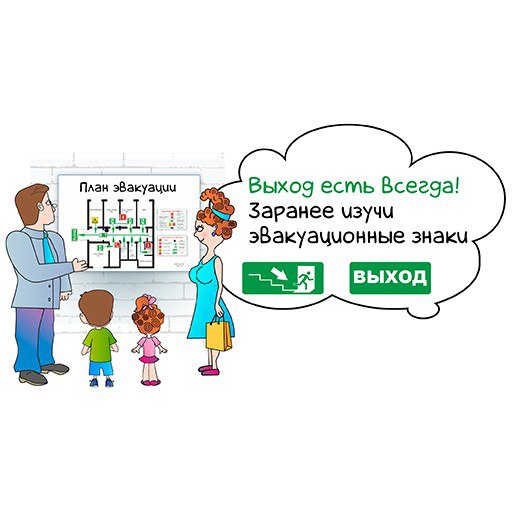 «Выход есть всегда!»