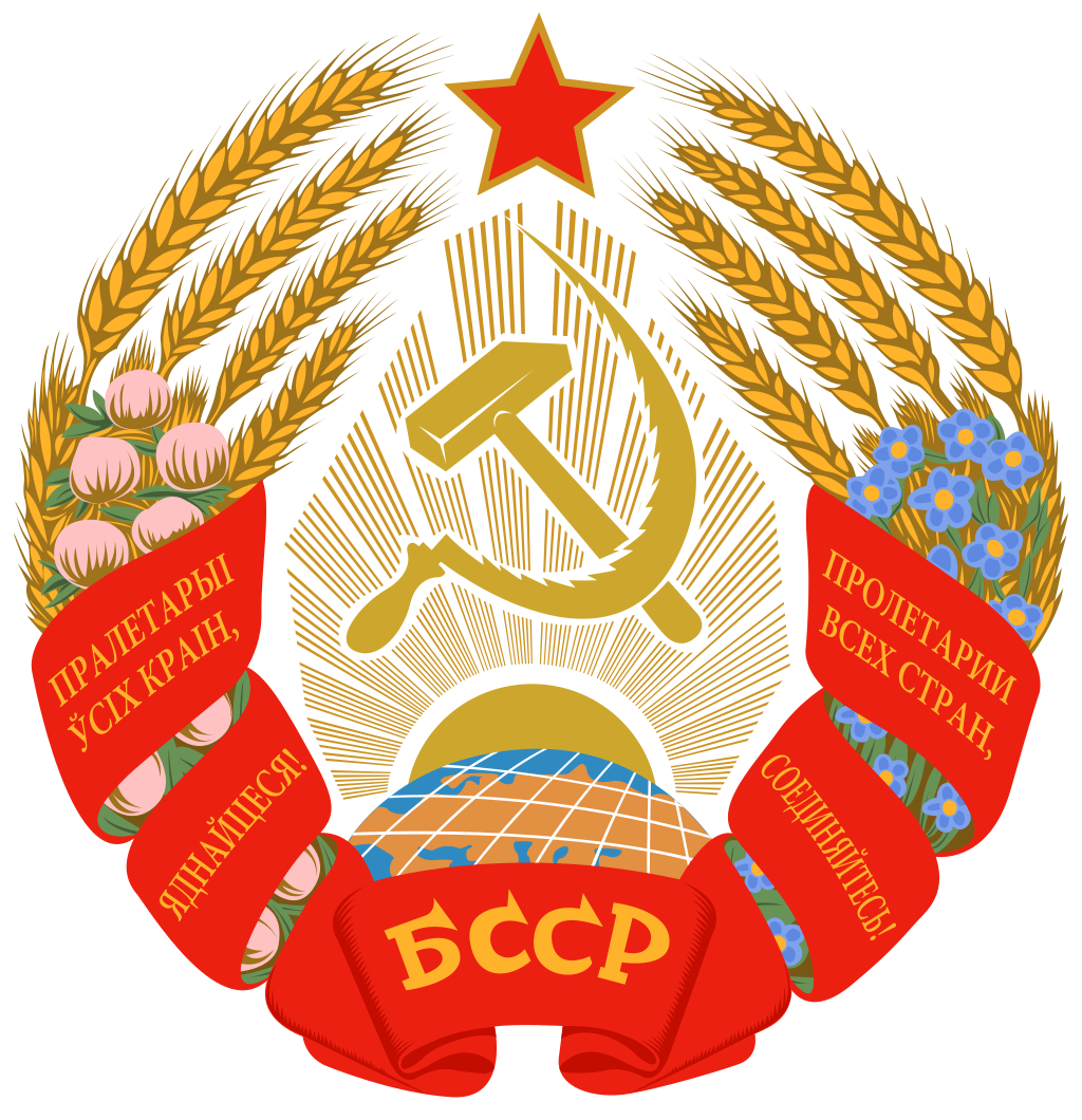 МЫ ВМЕСТЕ НАВСЕГДА: К 85-ЛЕТИЮ ВОССОЕДИНЕНИЯ ЗАПАДНОЙ БЕЛАРУСИ И БССР