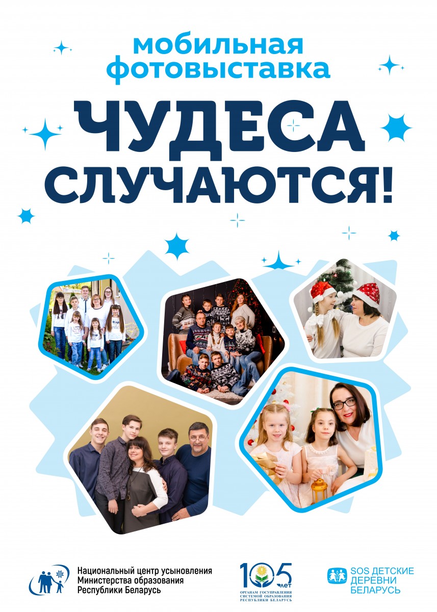 «Чудеса случаются»