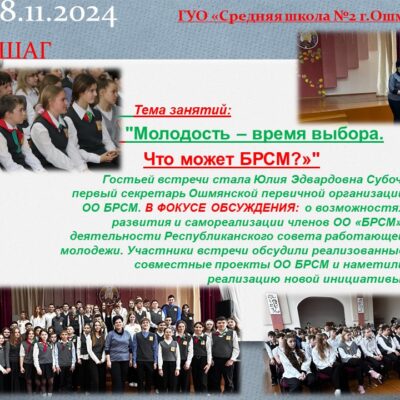 28.11.24