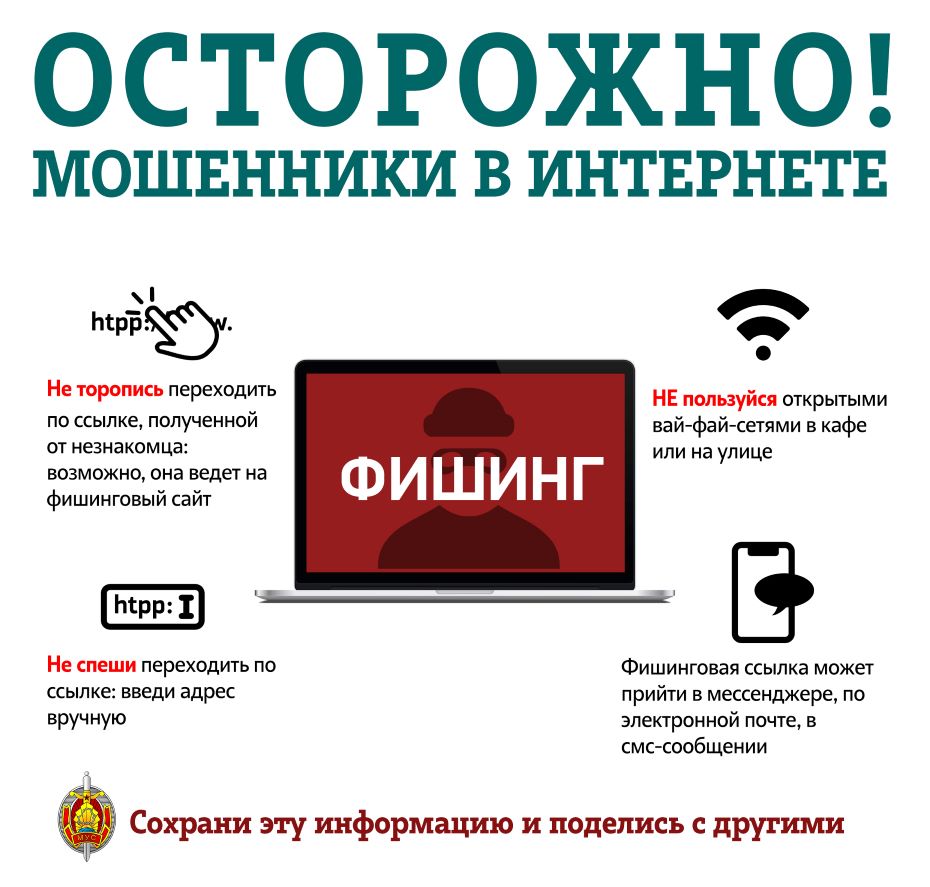 Неделя кибербезопасности проходит с 3 по 9 февраля в Беларуси