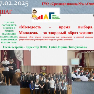 27.02.25