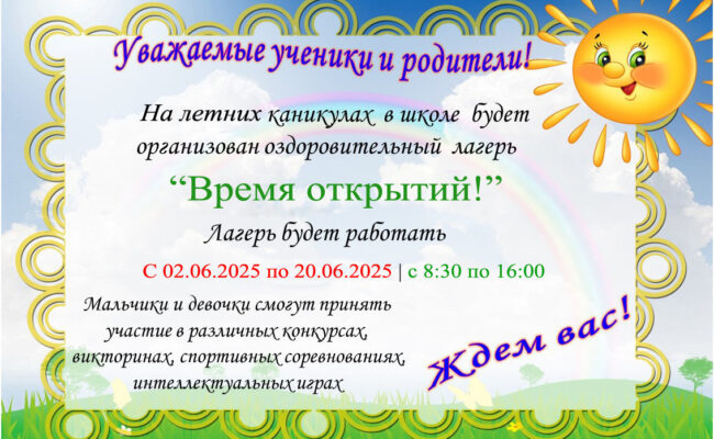 Лагерь_3