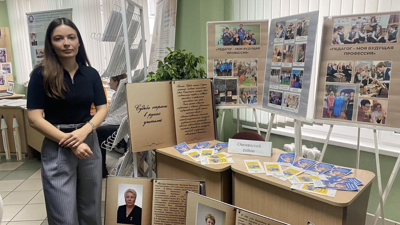 Педагогический форум «Профессиональное развитие педагогов в системе профильного образования педагогической направленности»