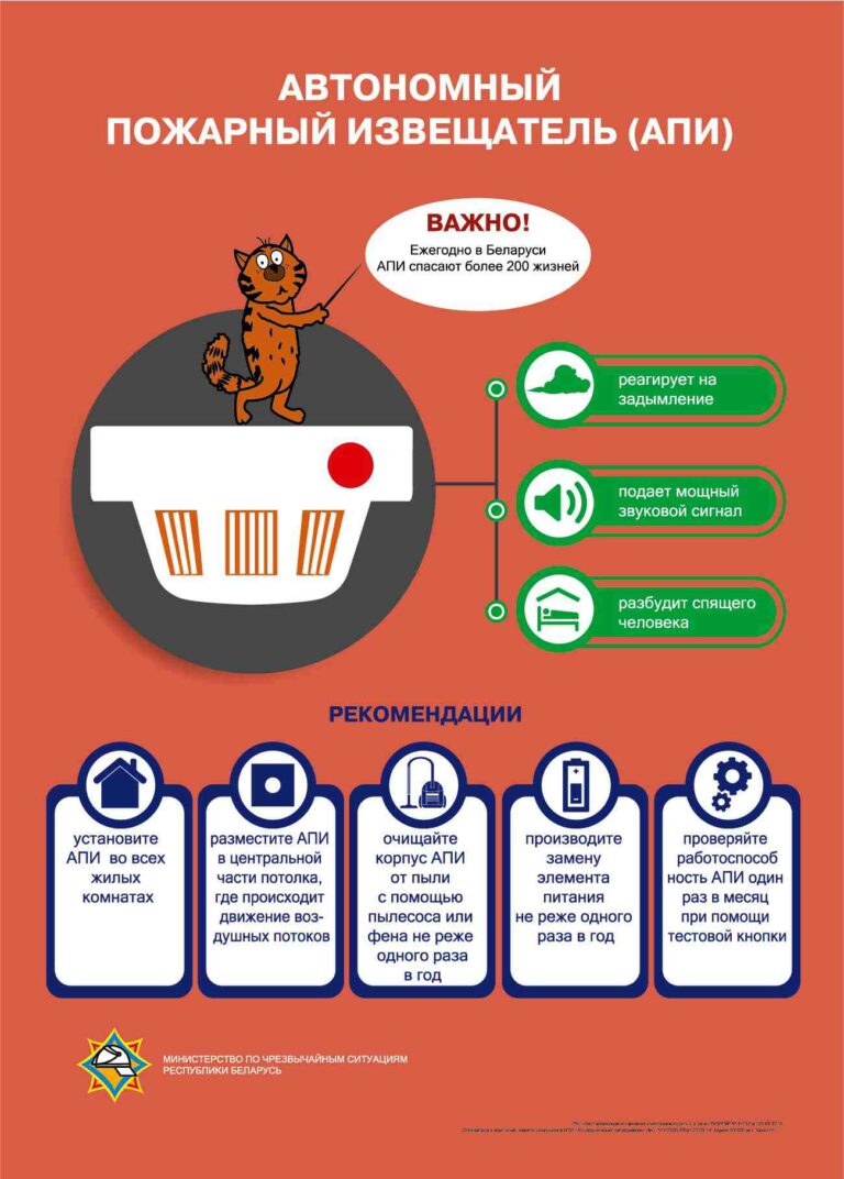 Пожарный извещатель