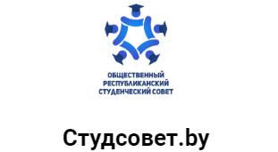 Студсовет.бай
