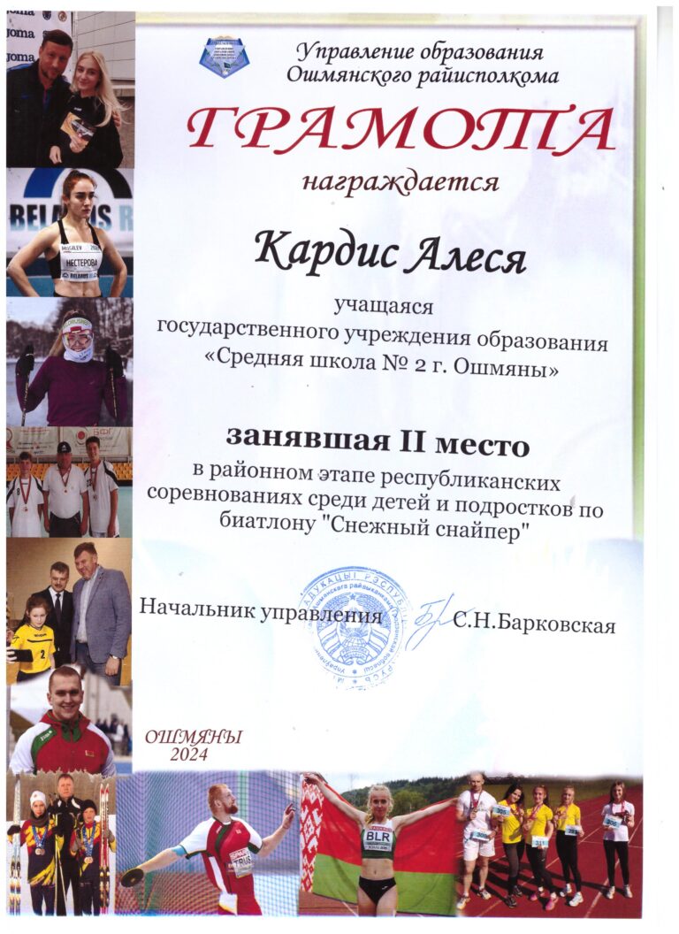 Поздравляем учащихся победителей районных этапов ГТО и соревнования «Снежный снайпер»