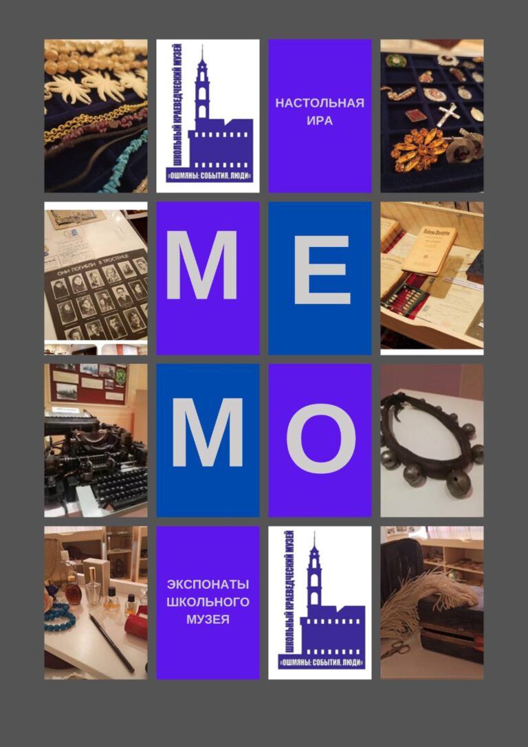 Поздравляем учителей истории Борисевич И.Г. и Апанель Е.И. с победой в областном конкурсе «Лучший музей учреждения образования» — 1 место в номинации «Брендированная продукция»