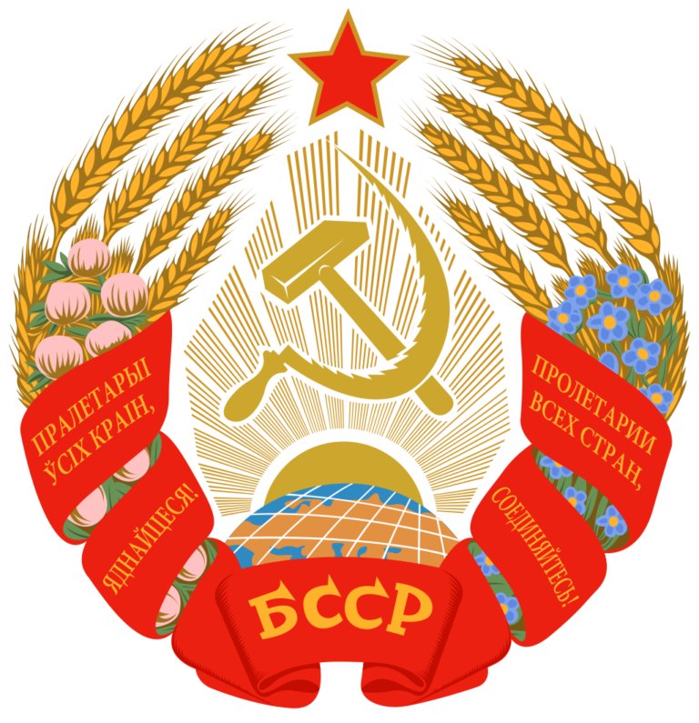 МЫ ВМЕСТЕ НАВСЕГДА: К 85-ЛЕТИЮ ВОССОЕДИНЕНИЯ ЗАПАДНОЙ БЕЛАРУСИ И БССР