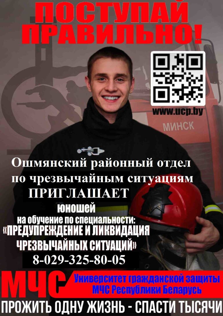 О профессии спасателя