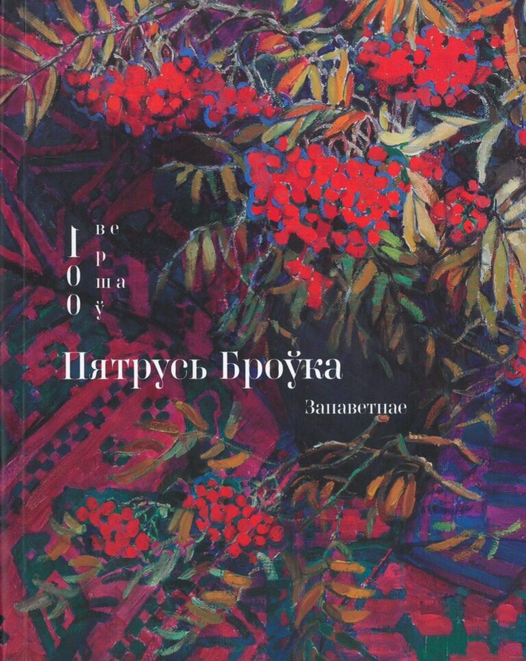 «Імёны, здабытыя талентам»