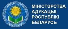 Министерство образования