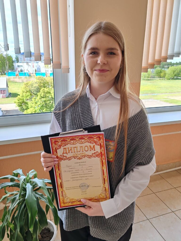 Поздравляем победителей научно-практической конференции учащихся «Первый шаг в науку» и конкурса «Нам жить и помнить»