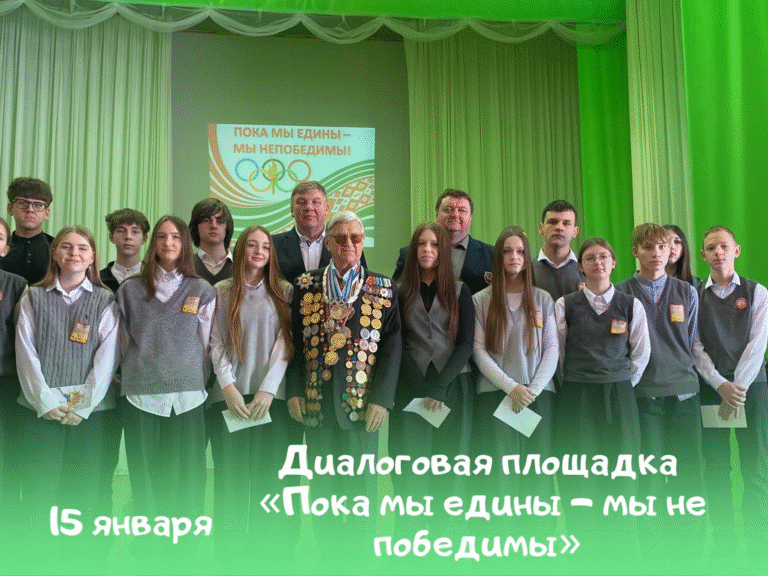 «Пока мы едины — мы непобедимы»