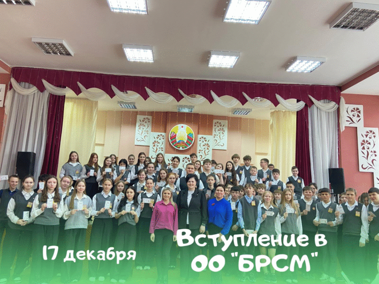 Вступление в БРСМ!