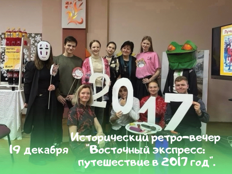 Ученики школы совершили путешествие в 2017 год