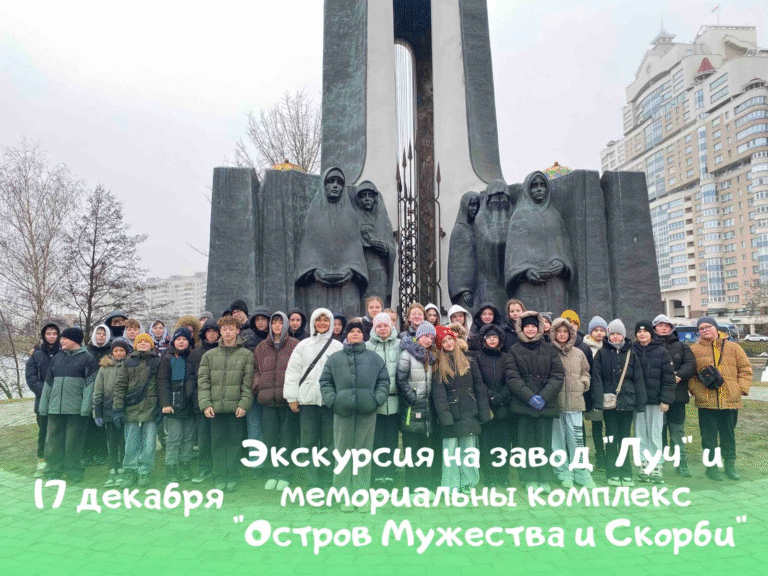 Наши ученики посетили завод «Луч» и мемориальный комплекс «Остров Мужества и Скорби»