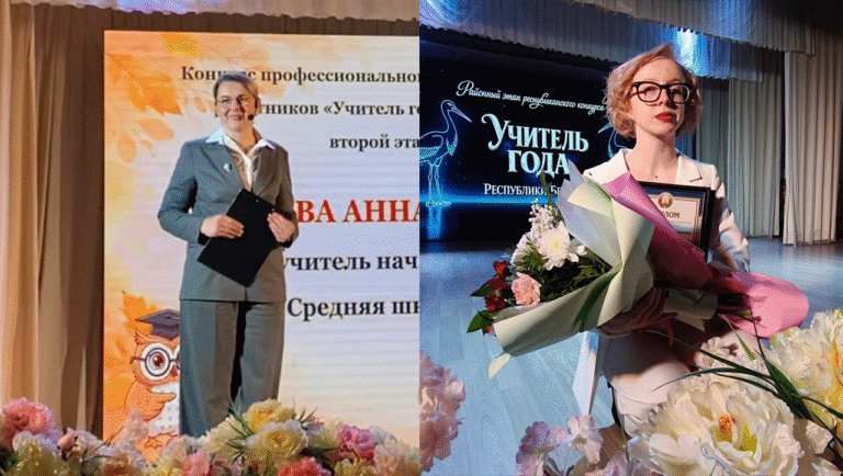 Районный этап республиканского конкурса «Учитель года»! Поздравляем наших учителей!