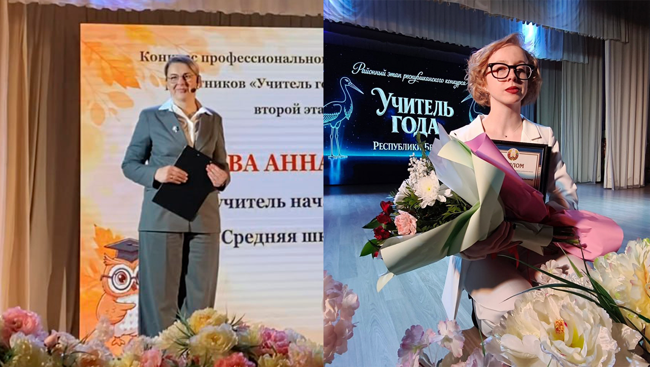 Районный этап республиканского конкурса «Учитель года»! Поздравляем наших учителей!