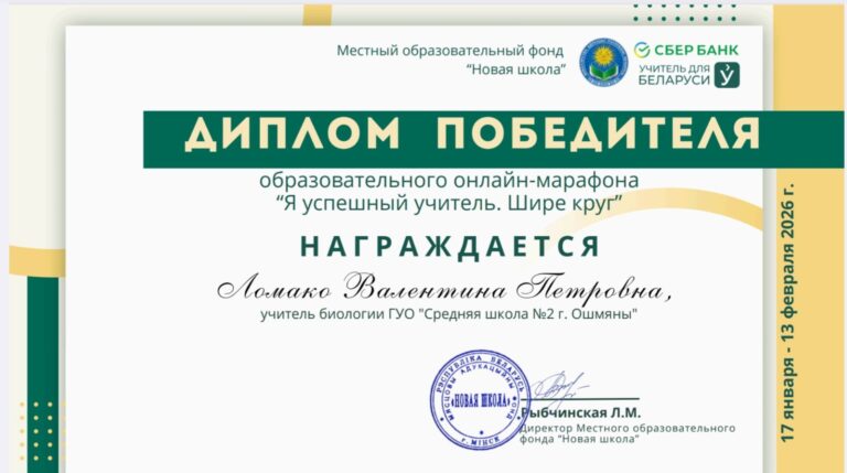 «Я успешный учитель. Шире круг»