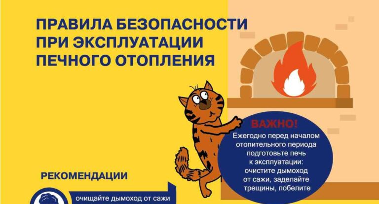 Служба 101 сообщает