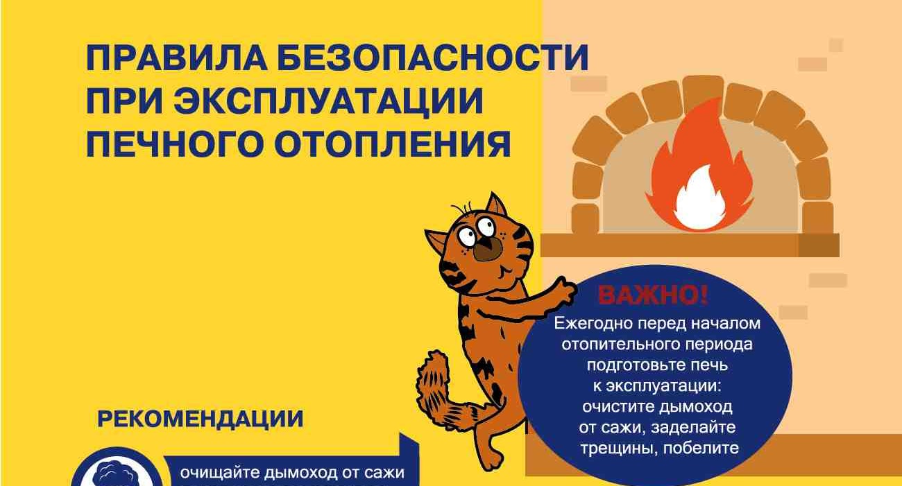 Служба 101 сообщает