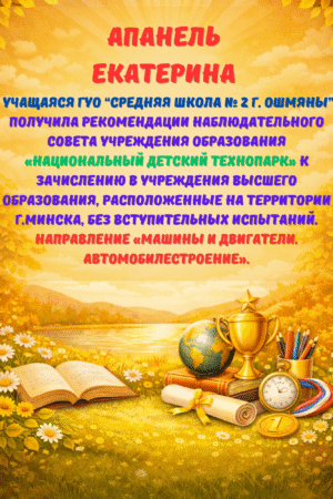 Грамота_1